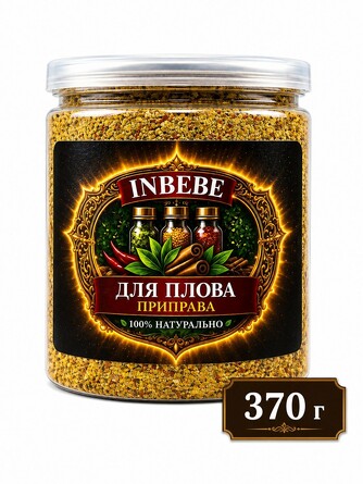 Приправа для плова с цельным барбарисом, 370 г Inbebe