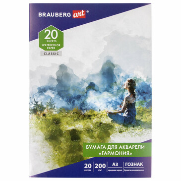 Бумага для акварели А3, 20 л. Brauberg