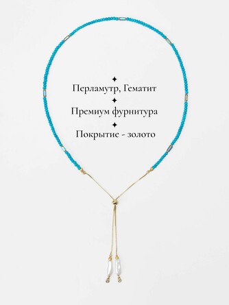 Колье Pearls Selena