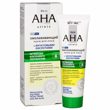 Крем для лица с фруктовыми кислотами омолаживающий Skin Aha Clinic, 50 мл Biтэкс