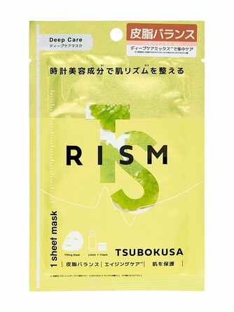 Маска для интенс ухода за кожей с экстрактом центеллы азиатской Rism