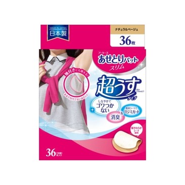 Впитывающие подкладки для области подмышек против запаха пота, 36 шт. Chu Chu Baby