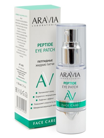 Жидкие пептидные патчи Peptide Eye Patch 30 мл Aravia Laboratories 