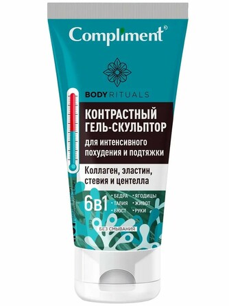 Контрастный гель-скульптор для интенсивного похудения и подтяжки кожи, 200 мл Compliment