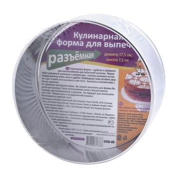 Кулинарная форма для выпечки разъемная 17,5х7,5 см Мультидом