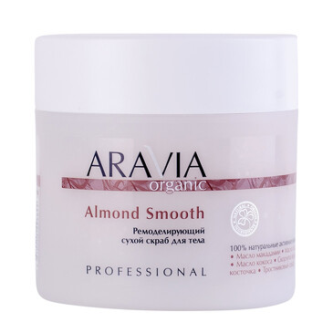 Ремоделирующий сухой скраб для тела Almond Smooth, 300 г, Aravia Organic