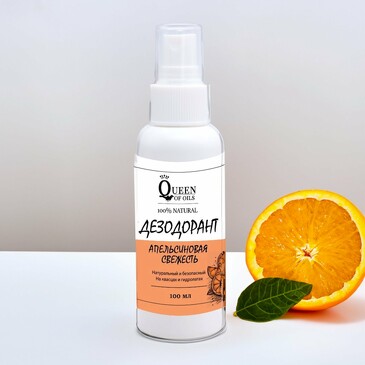 Дезодорант-спрей натуральный Апельсиновая свежесть, 100 мл Queen of Oils