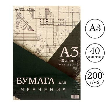 Бумага для черчения А3, 40л, 200г/м2 Calligrata