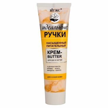 Крем для рук и ногтей питательный Идеальные Ручки, 100 мл Biтэкс