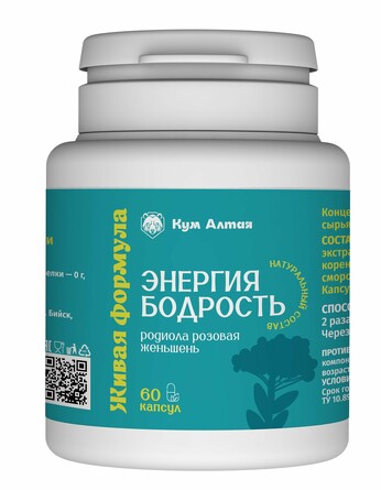 Добавка пищевая. Энергия и Бодрость (родиола розовая и женьшень) (60 капсул по 0,5 г) Кум Алтая