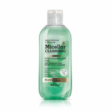 Гель для умывания лица отшелушивающий Матирующее очищение Micellar Cleansing, 200 мл Bielita