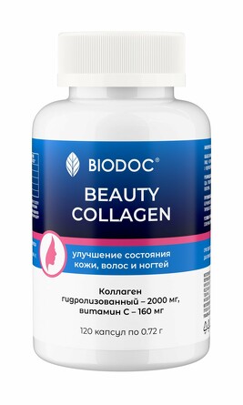 БАД. Бьюти коллаген (120 капсул) Biodoc