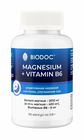 БАД. Магний + В6 биокапс (90 капсул) Biodoc