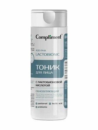 Тоник для лица с лактобионовой кислотой, 200 мл Compliment