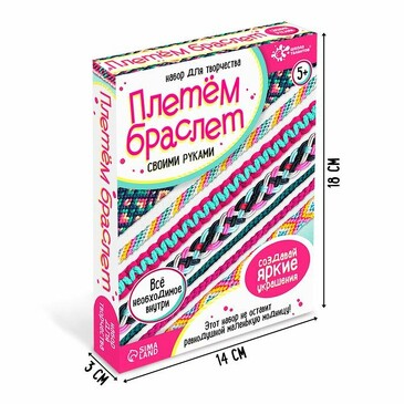 Набор для творчества. Плетем браслет Школа талантов