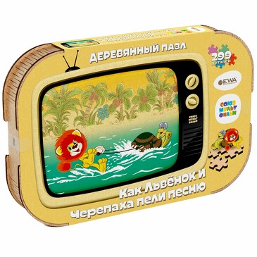 Пазл-головоломка деревянный Как Львёнок и Черепаха пели песню 40x29 см, 40x29x0,4 см Eco Wood Art