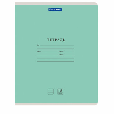 Тетради 12л. 20шт классика new, линия, обложка картон, зеленая Brauberg