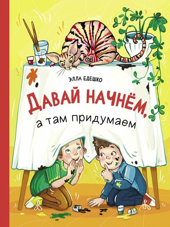 ДХЛ. Давай начнем, а там придумаем. Едешко Элла