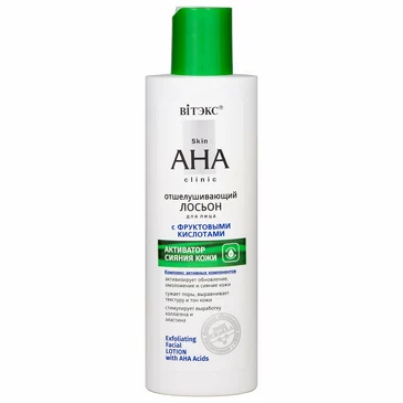 Лосьон для лица с фруктовыми кислотами отшелушивающий Skin Aha Clinic, 150 мл Biтэкс