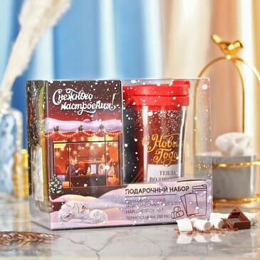 Подарочный набор Happy New Year (горячий шоколад, маршмеллоу, термостакан) Фабрика счастья