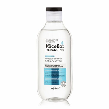 Мицеллярная вода-гиалурон для снятия макияжа Очищение и увлажнение Micellar Cleansing, 300 мл Bielita