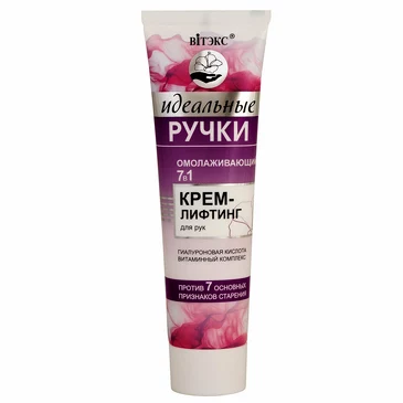 Крем лифтинг для рук омолаживающий 7 в 1 Идеальные Ручки, 100 мл Biтэкс