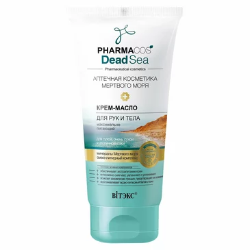 Крем масло для рук и тела Pharmacos Ds, 150 мл Biтэкс