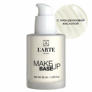 База для макияжа гиалуроновая увлажняющая Make Up Base Hyaluronic Moisturizing ​L'arte del bello, 30 мл