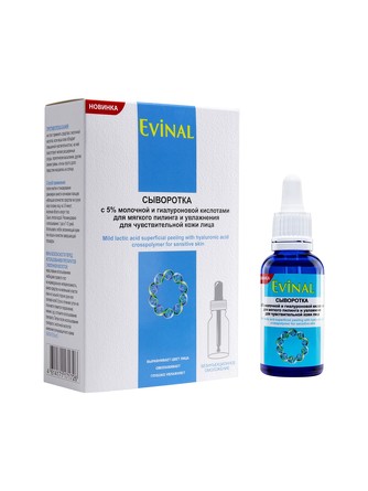 Сыворотка для мягкого пилинга и увлажнения для чувствительной кожи лица Evinal, 30 мл
