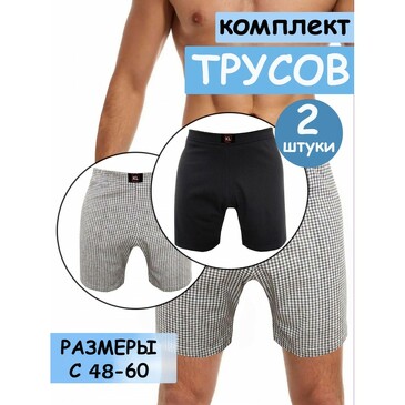 Трусы (2 шт.) Klery