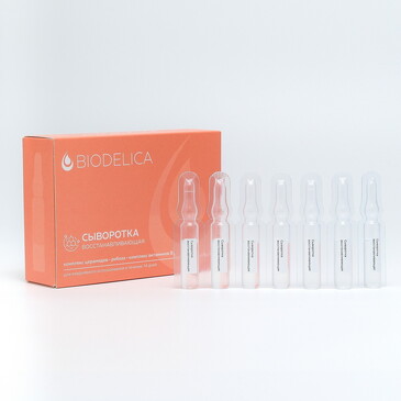 Сыворотка для лица восстанавливающая (14 ампул по 2 мл) Biodelica
