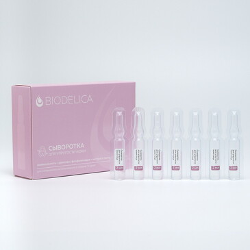 Сыворотка для лица для упругости кожи (14 ампул по 2 мл) Biodelica