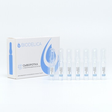 Сыворотка для лица с гиалуроновой кислотой (14 ампул по 2 мл) Biodelica