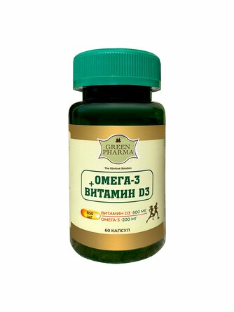 БАД. Омега-3 + витамин D (60 капсул) Greenpharma, 850 мг
