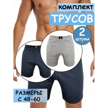 Трусы (2 шт.) Klery
