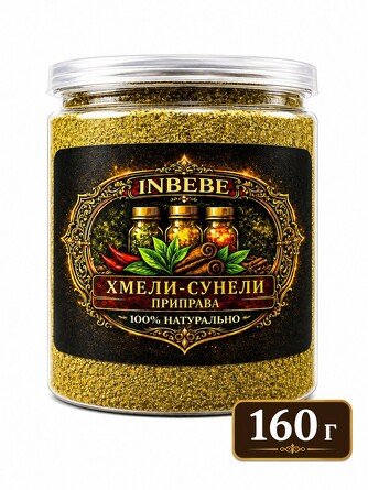 Приправа Хмели-Сунели, 160 г Inbebe