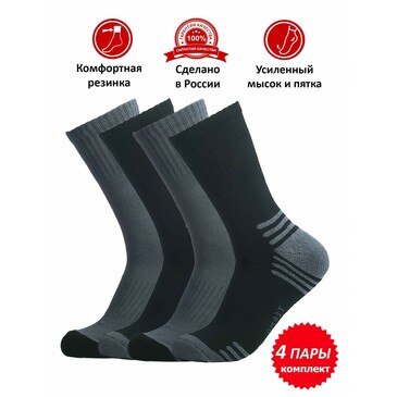 Набор носков (4 пары) Klery