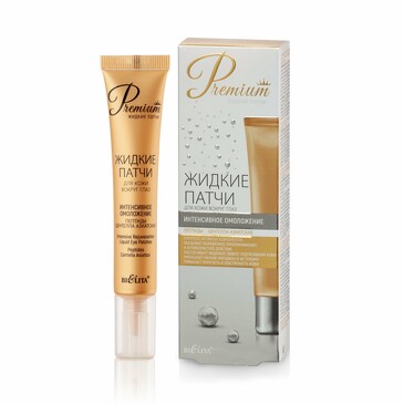 Патчи для кожи вокруг глаз жидкие Интенсивное омоложение Premium, 20 мл Bielita
