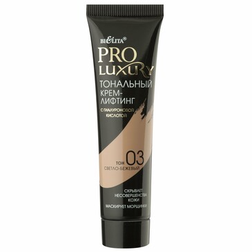 Крем-лифтинг тональный с гиалуроновой кислотой Тон №03 светло-бежевый ProLuxury, 30 мл Bielita