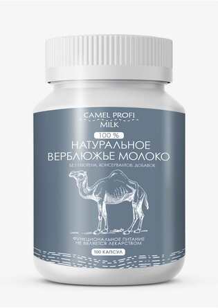 Пищевая добавка. Молоко сухое верблюжье (100 капсул) Altai