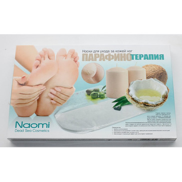 Носки для ухода за кожей ног Парафинотерапия Naomi