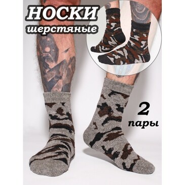 Набор носков (2 пары) Klery