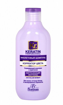Фиолетовый шампунь Корректор цвета нейтрализатор желтизны Keratin, 300мл Floresan