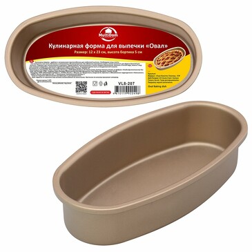 Кулинарная форма для выпечки Овал 12х23 см Мультидом