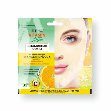 Маска для лица витаминная Vitamin Active, 14 мл Biтэкс