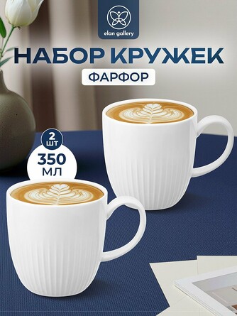 Набор кружек Соната (2 пр.), 350 мл Elan Gallery