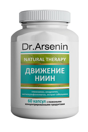 Концентрированный пищевой продукт Natural therapy (Натуротерапия)  Движение 60 капсул Dr Arsenin