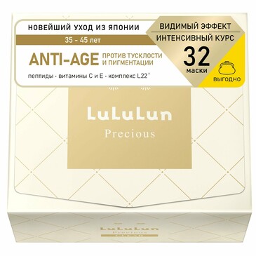 Набор масок для лица антивозрастная увлажнение и борьба с тусклостью face mask precious clear white (32 шт.) Lululun