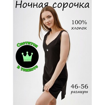 Сорочка ночная Klery