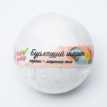 Бурлящий шар Мой выбор на основе Илецкой соли, персик, 140 г  Мой выбор